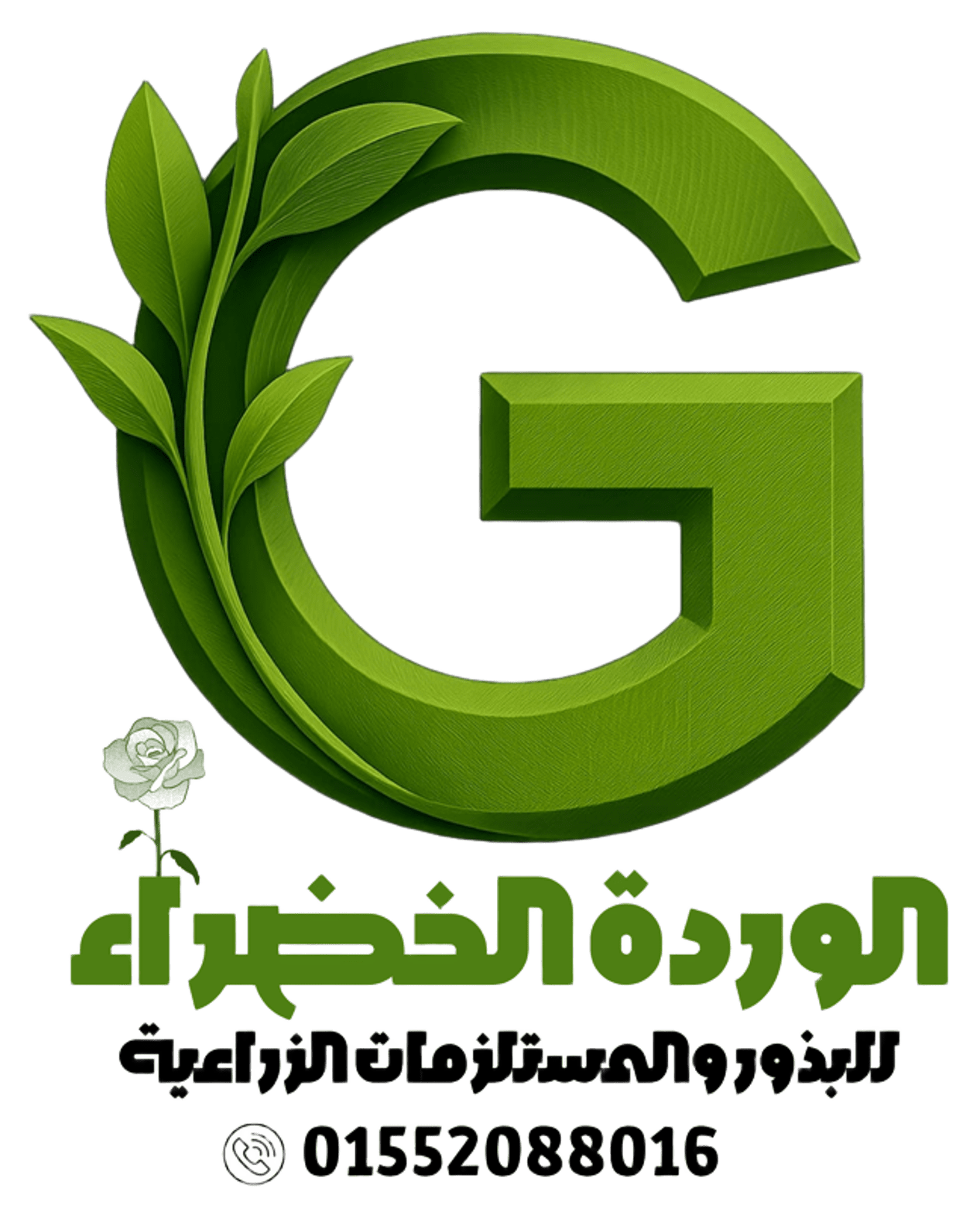متجر الوردة الخضراء