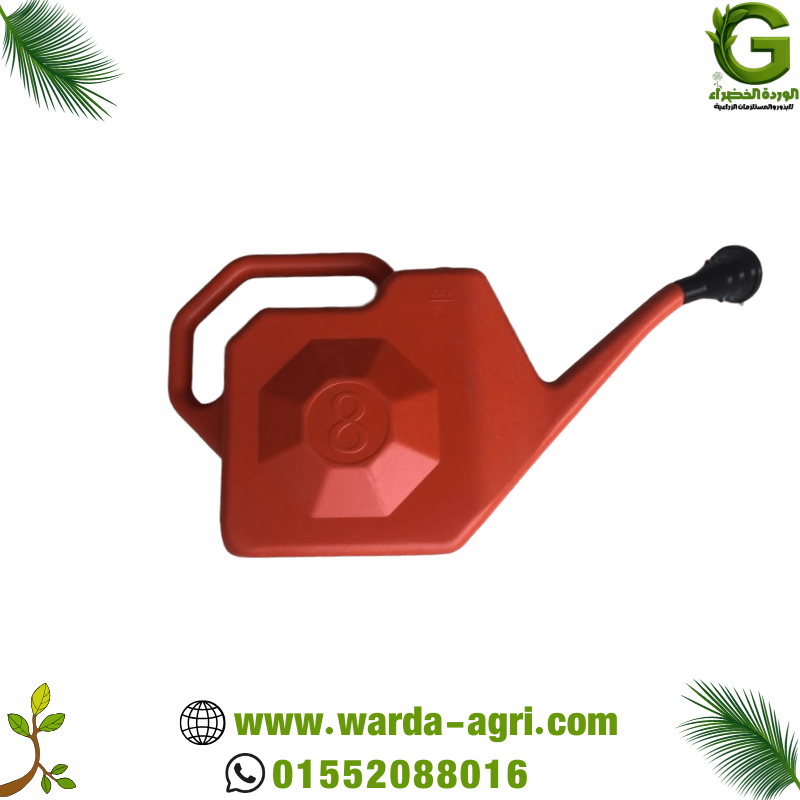 كنكة ري نباتات - 8 لتر