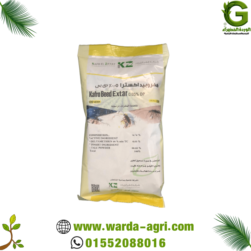 مبيد حشري - كفروبيد اكسترا