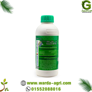 مببيد للقضاء علي الحشائش